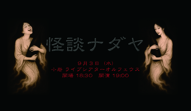 ナダヤ大日本酒会2025