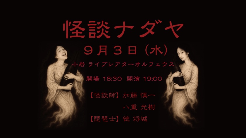 ナダヤ大日本酒会2025